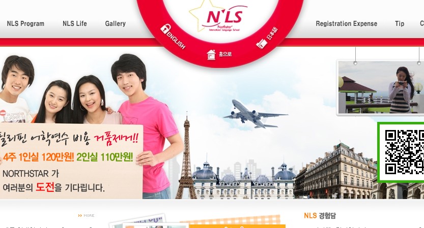 NLS어학원 (세부)