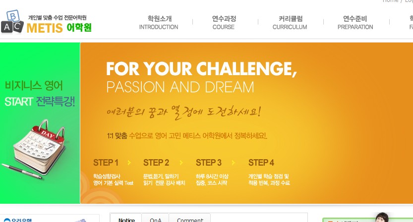 METIS어학원 (수빅)