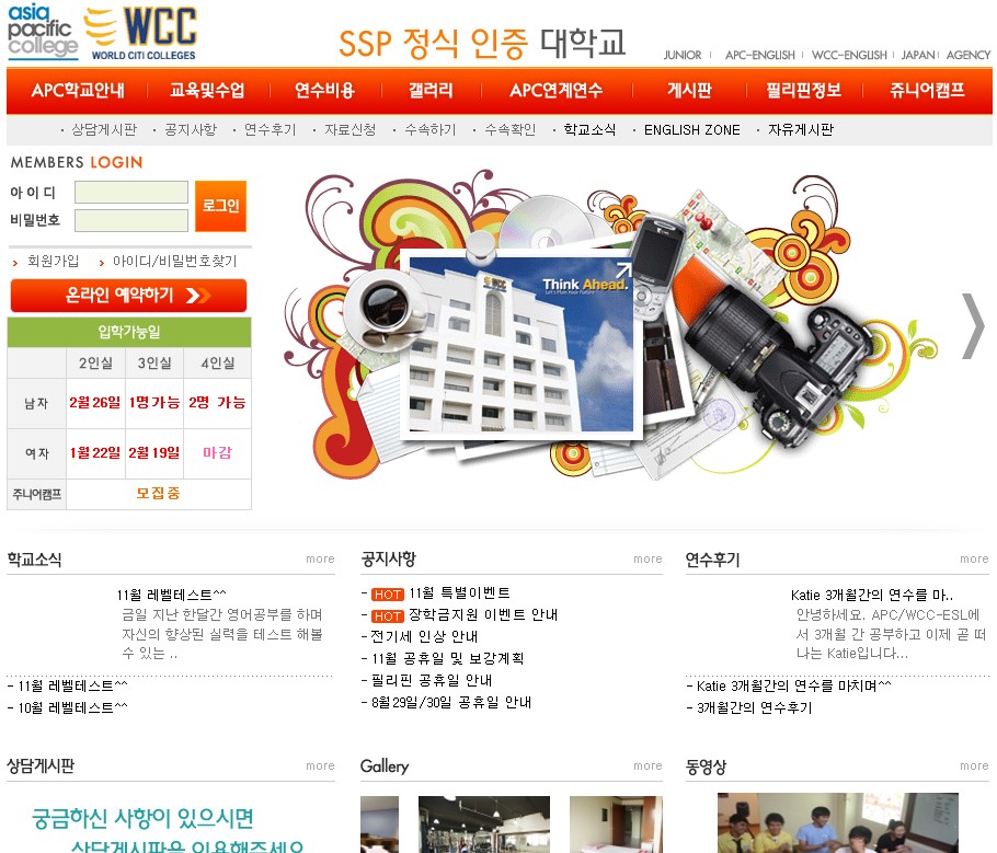 APC어학원 (퀘존)