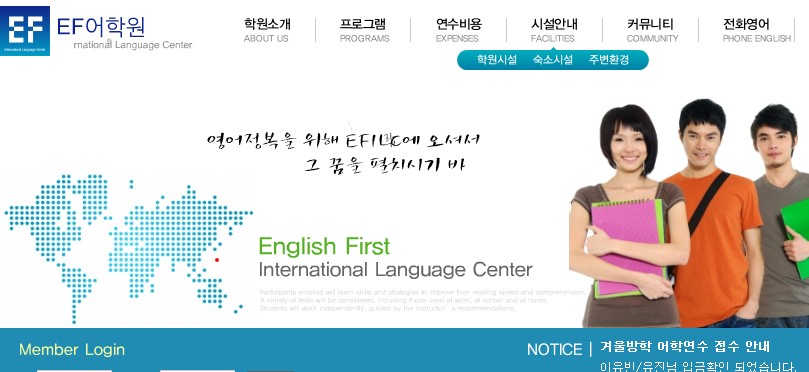 EF어학원 (올티가스)