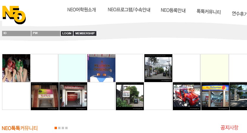 NEO어학원 (일로일로)