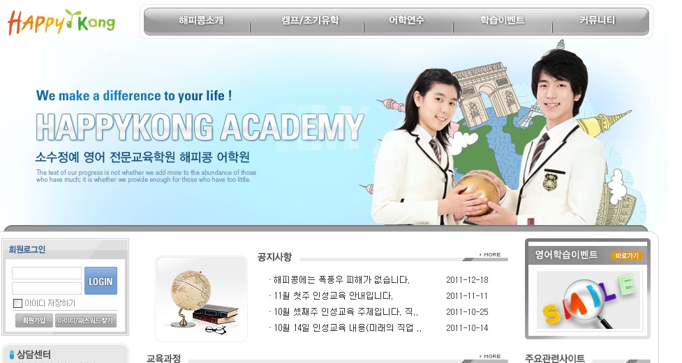해피콩 어학원 (일로일로)