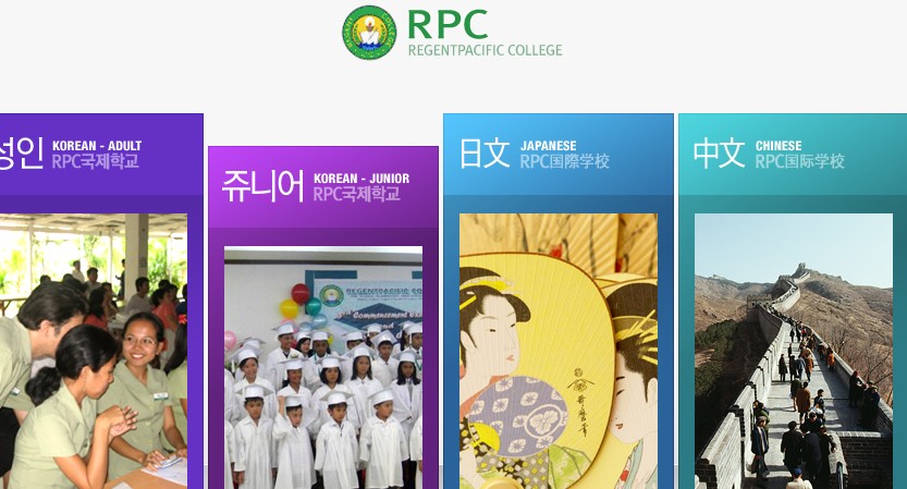 RPC국제학교 (세부)