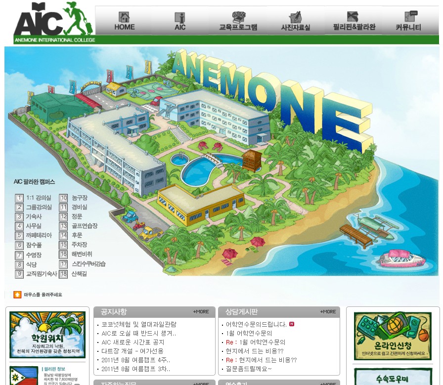 Aic (팔라완)