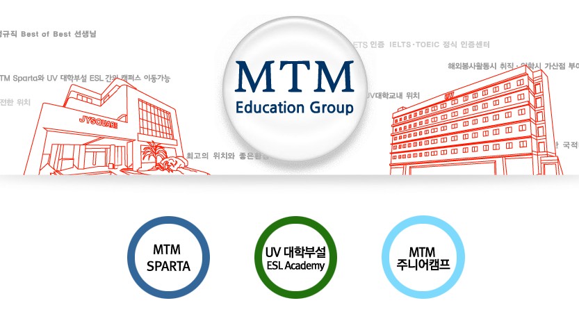 MTM세부아카데미 (세부)