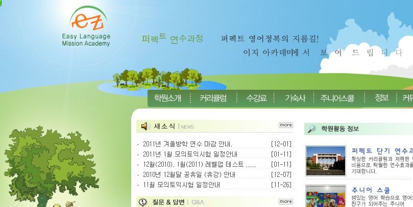 ez아카데미(이지아카데미) (퀘존)