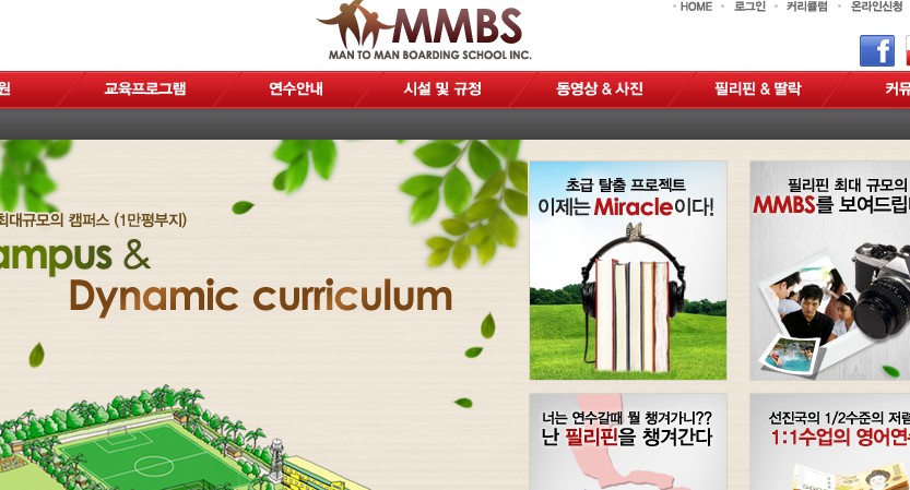 MMBS어학원 (딸락)