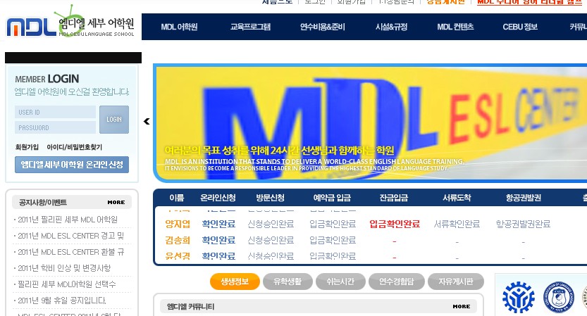 MDL어학원 (세부)