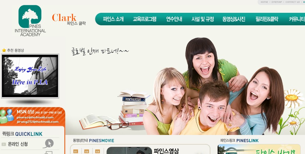 파인스어학원 (바기오)