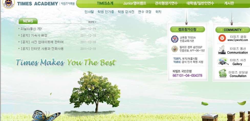 타임즈.jpg