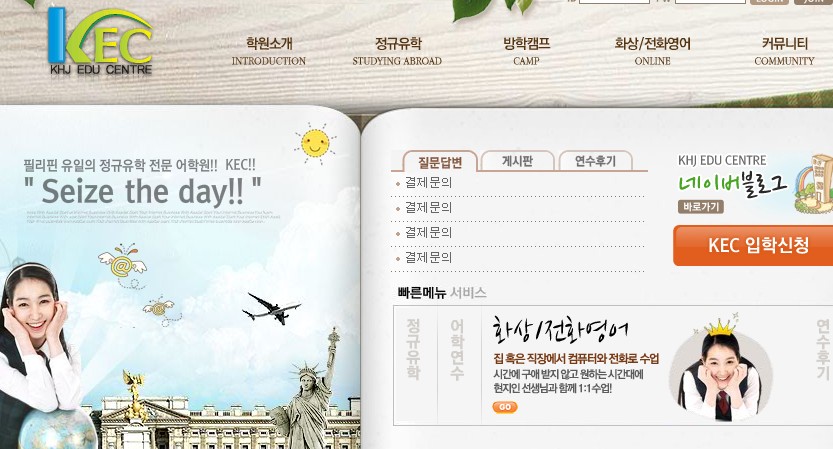 KEC어학원 (바기오)