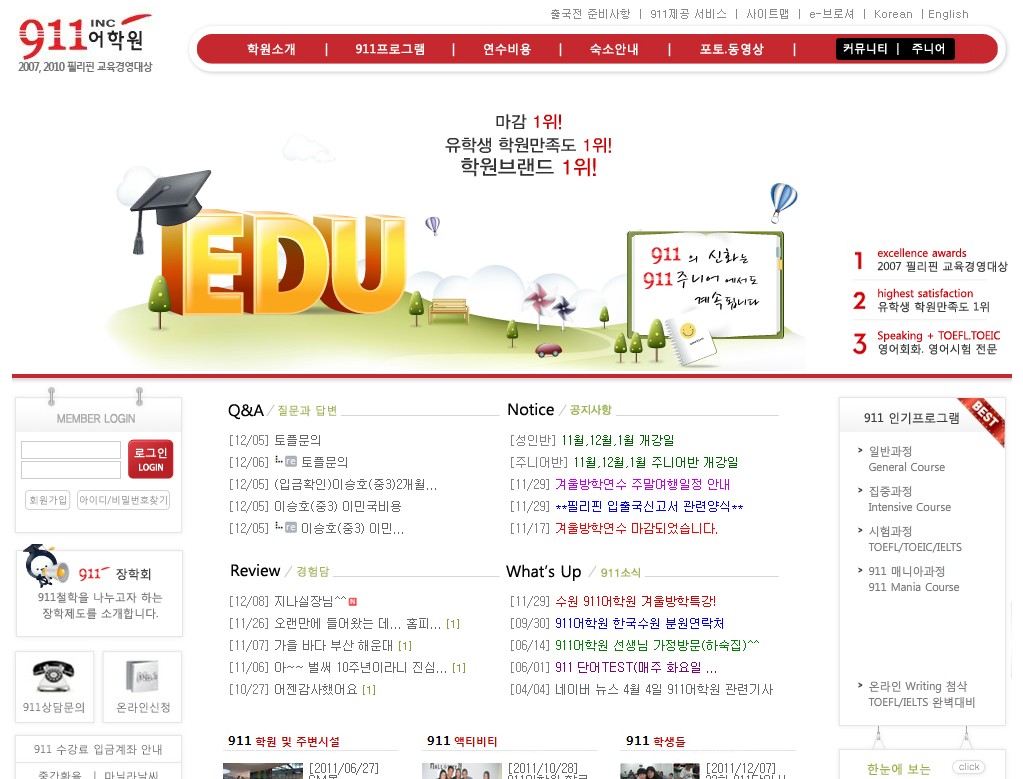 911어학원 (퀘존)