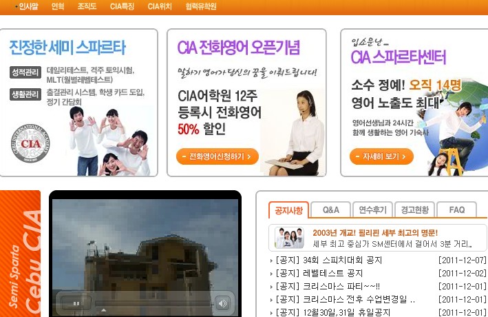 CIA어학원 (세부)