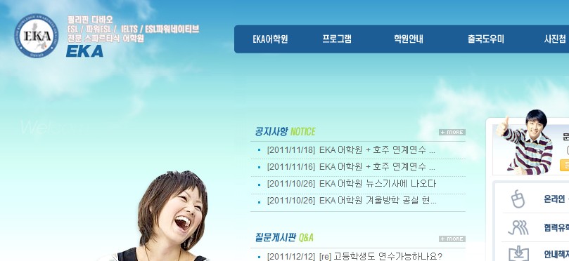 Eka어학원 (다바오)