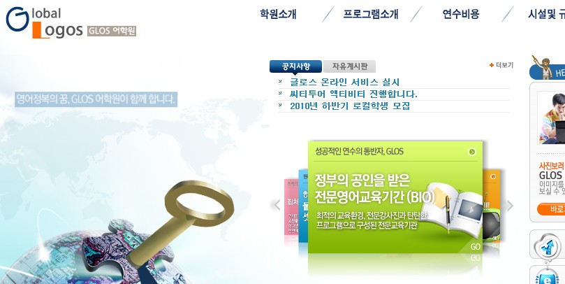 GLOS어학원 (세부)