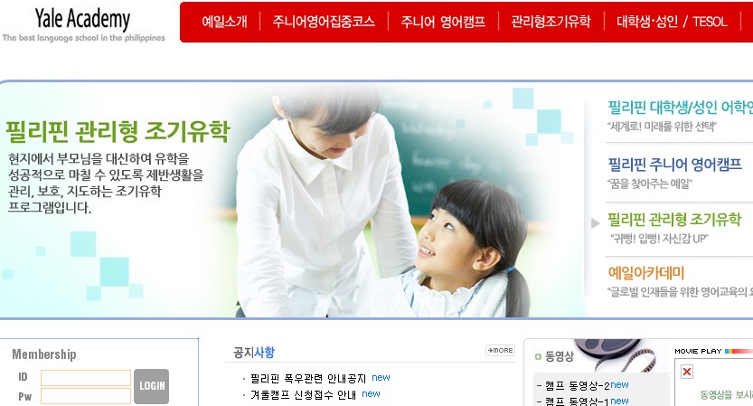 예일아카데미 (올티가스)