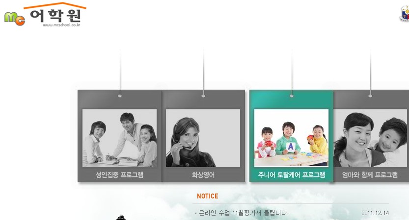 MC어학원 (일로일로)