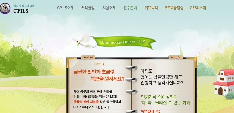 CPILS어학원 (세부)