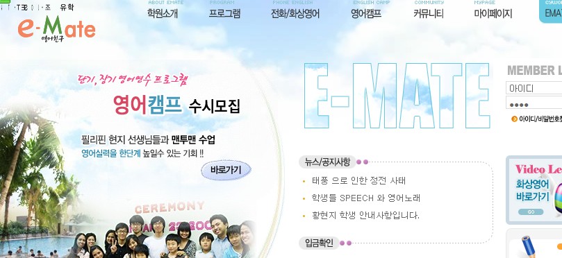 E-Mate (올티가스)