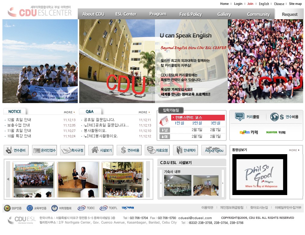 CDU ESL CENTER (세부)
