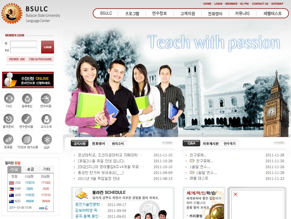 BSULC (불라칸)