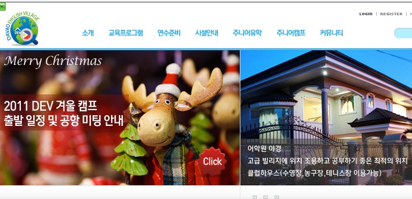 DEV어학원 (다바오)