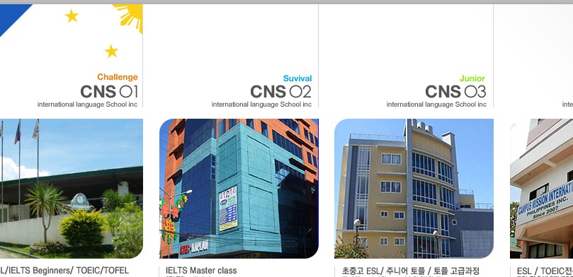 CNS어학원 (바기오)