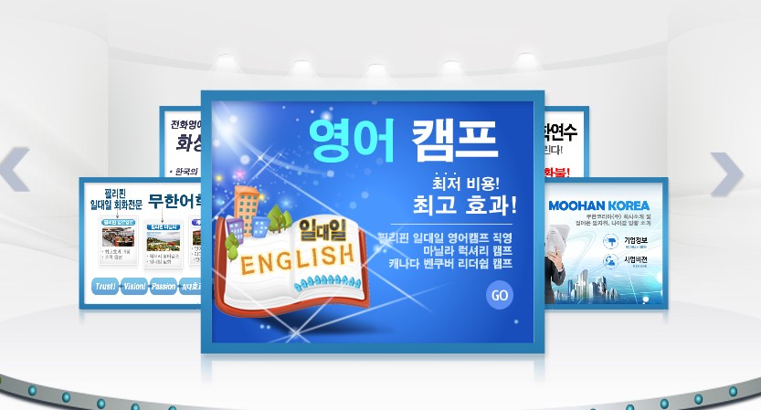 무한어학원 (알라방.파라냐케)