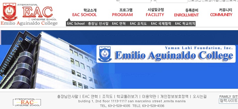 EAC 대학부설 어학센터 (마닐라)