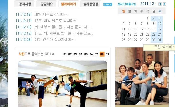 CELLA어학원 (세부)