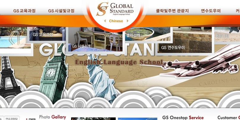 GS어학원 (앙헬레스.클락)