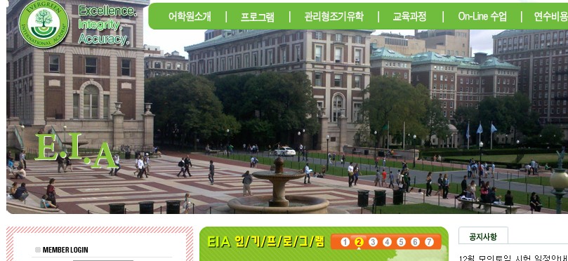 EIA(에버그린아카데미) (그린힐스)