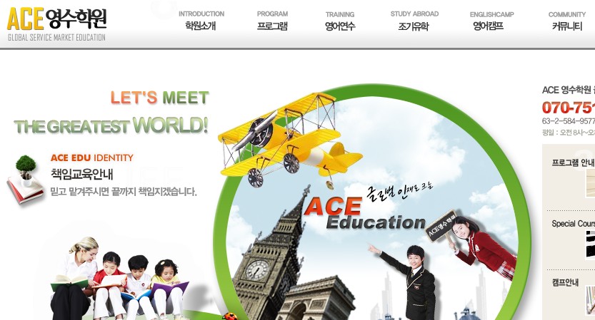 에이스영수학원 (올티가스)