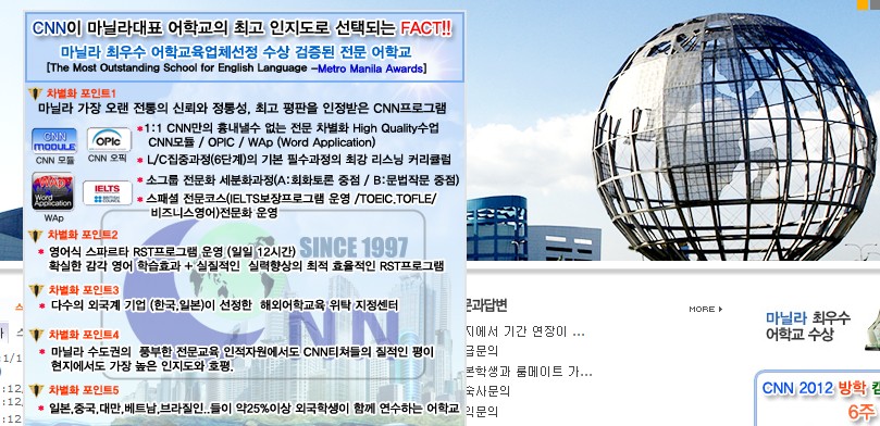 CNN어학원 (퀘존)
