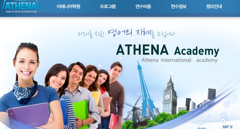 아테나어학원 (올티가스)